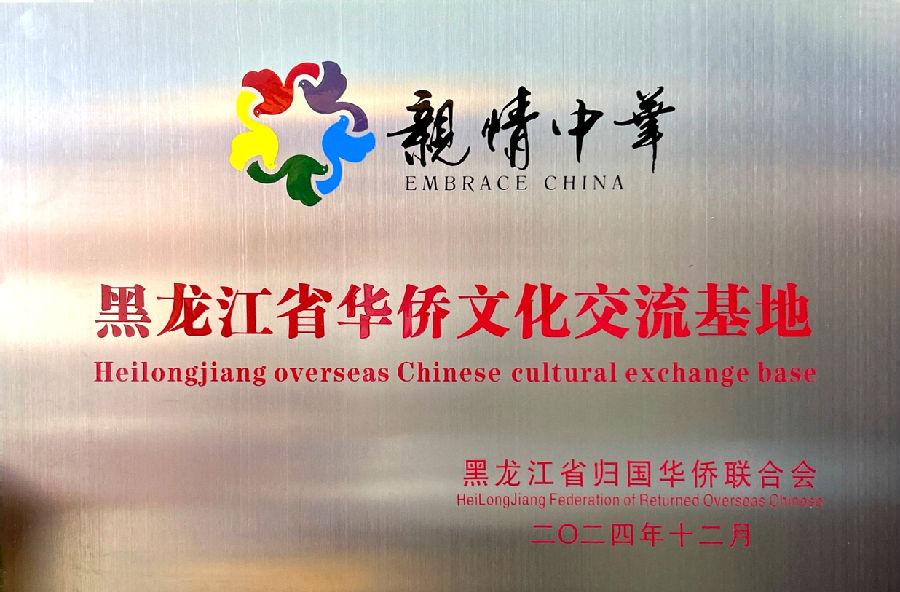 微信图片_20241211152824.jpg